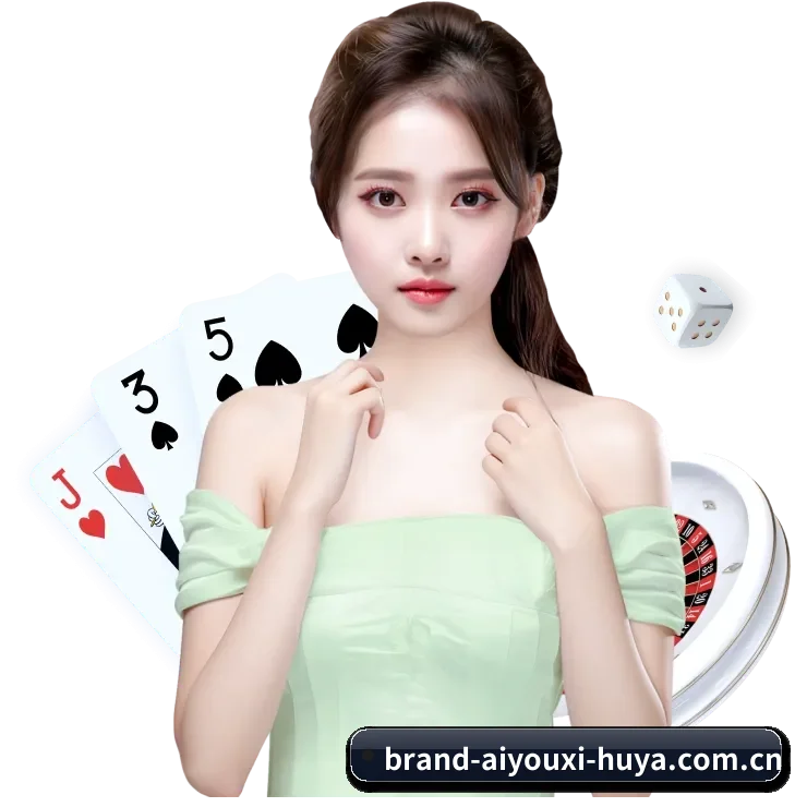 爱游戏 APP 界面